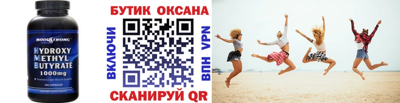 цены   Озёры  ссылка на мегу   даркнет формула  Бутират GHB 