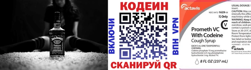 купить наркоту  Озёры  Кодеиновый сироп Lean Purple Drank 