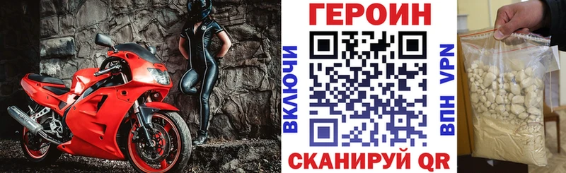ГЕРОИН белый Озёры